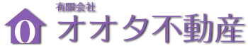 前橋市の賃貸物件、売買物件、テナントのことならオオタ不動産